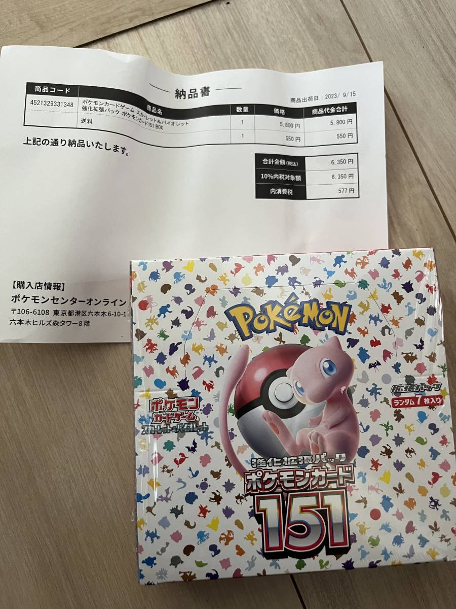 ポケモンカード 151 box シュリンク付き 未開封 カテゴリ 【公式通販】