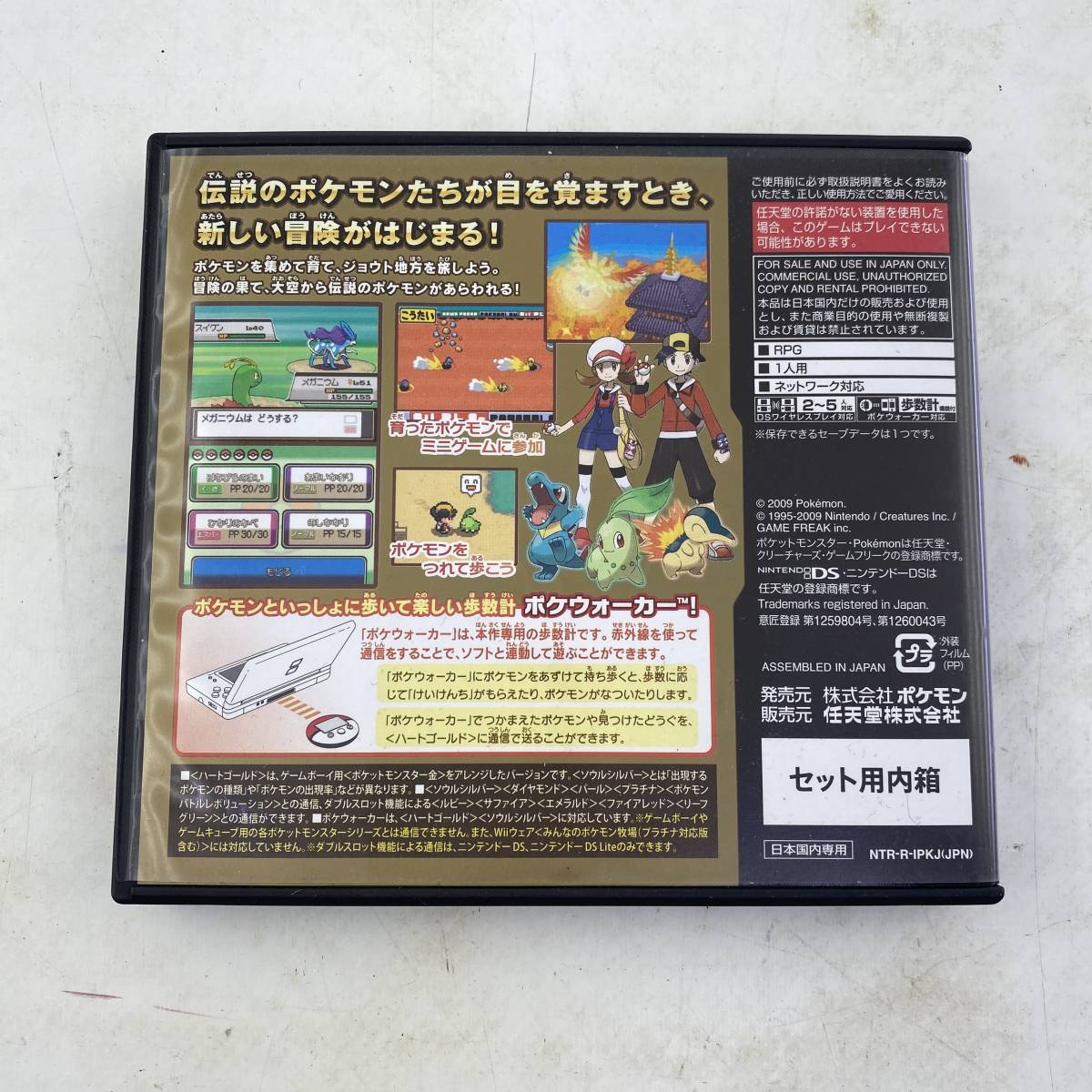 1円～】ポケットモンスターDSソフト3本セット ハートゴールド・ソウル 