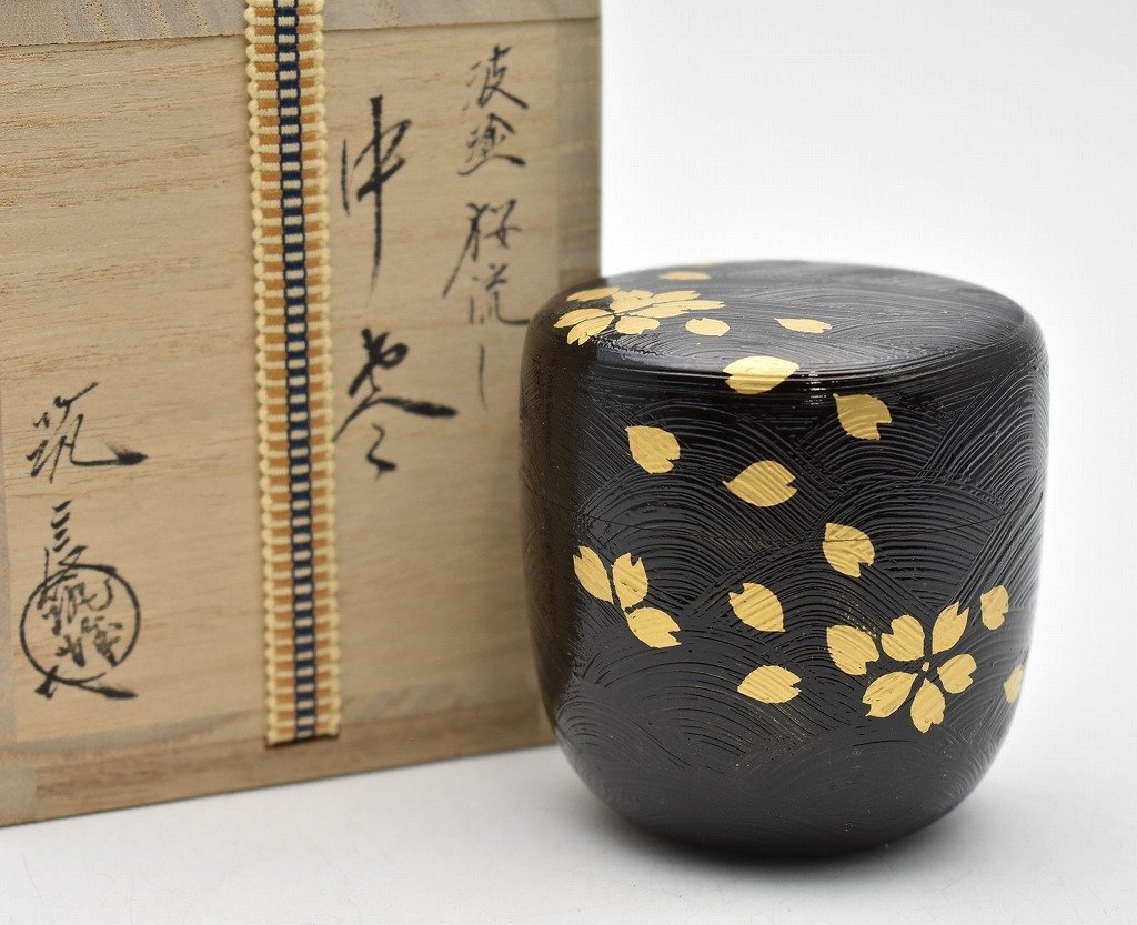 新作 竜E921◇加賀蒔絵師 筑城筑良 波塗 桜流し 中棗