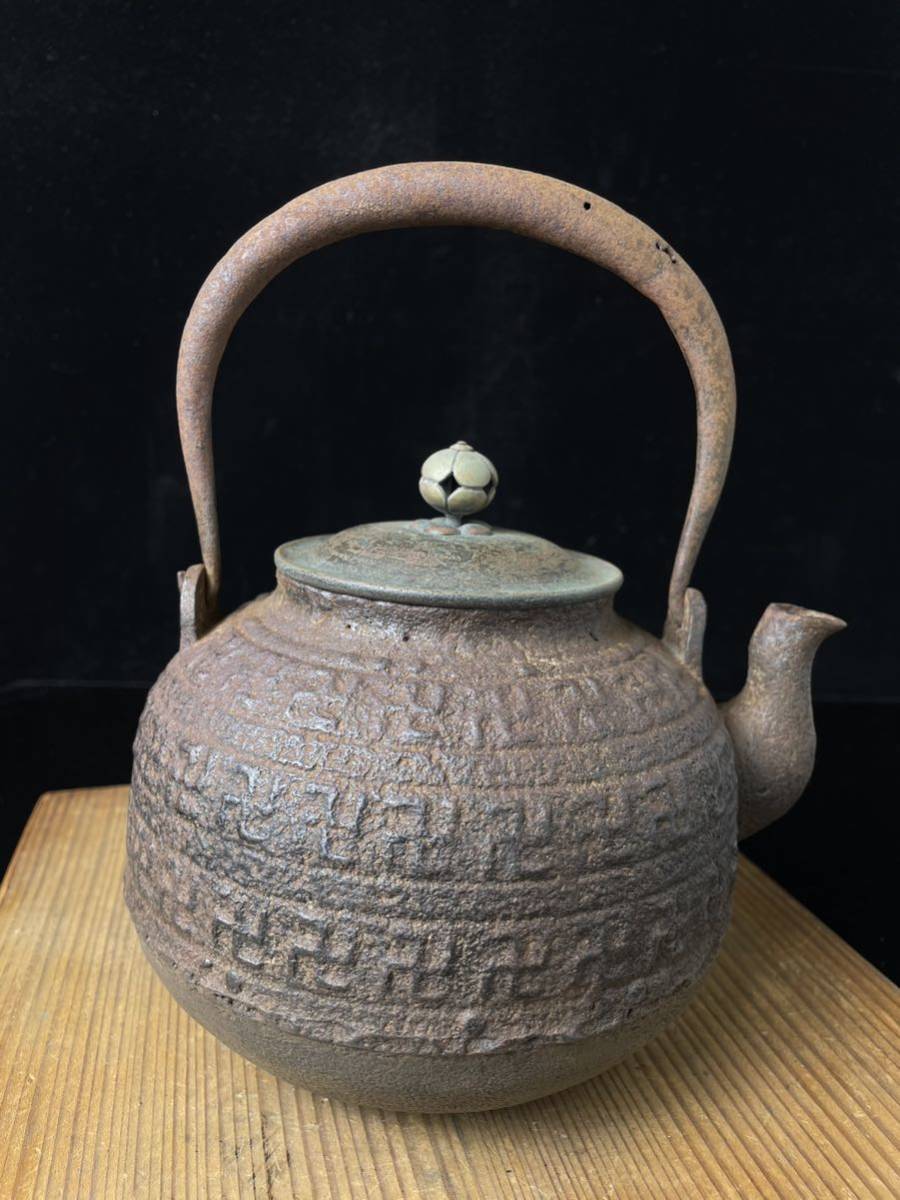 名越昌晴 作 銅製 雷文垂文龍形把手 水注◎意匠美しい茶道具◎古美術庵々 騰立】大日本釜師長 名越昌晴造 銅透提梁 唐銅蓋 岩肌 鉄瓶 煎茶道具