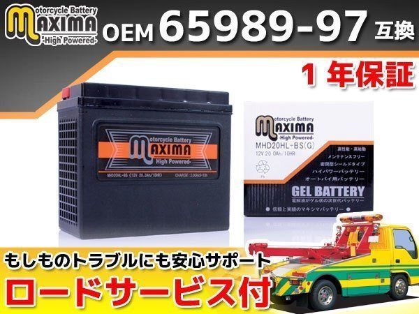 ハーレー専用バッテリー保証付 互換65989-90B Buell(ビューエル) M2サイクロン S3 S3T サンダーボルト X1ライトニング