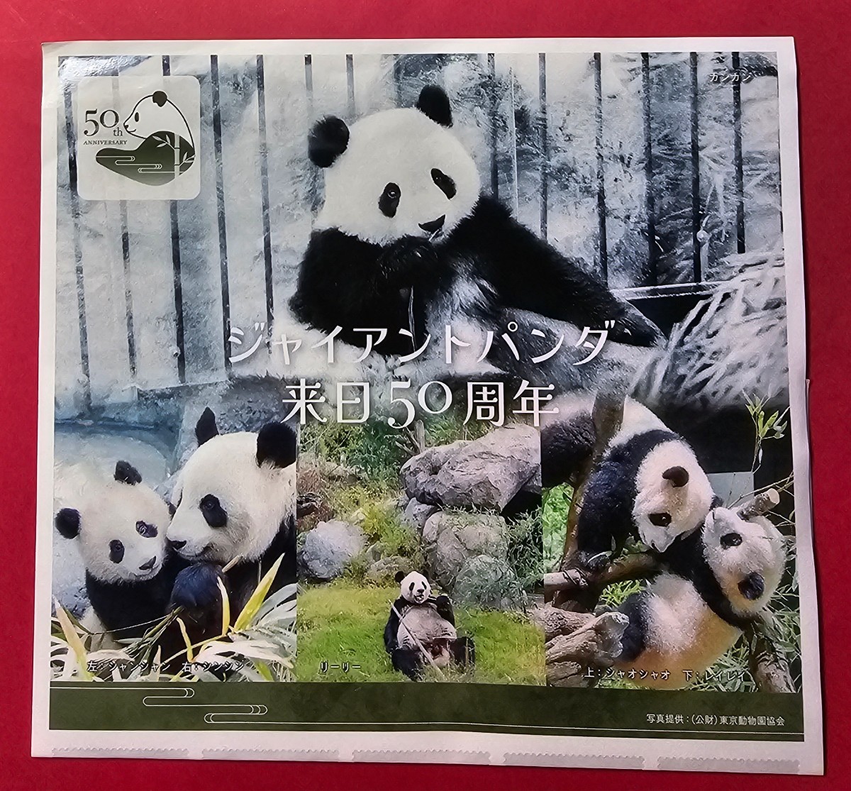 オリジナル 2026年最新Yahoo!オークション 切手の中古品・新品 -上野 