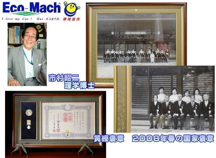 燃料改質触媒　エコマッハＦ－３　ファイナルエディション　バイク・インジェクションＦＩ用　１粒５リットル目安　1セット７粒　燃費向上_6