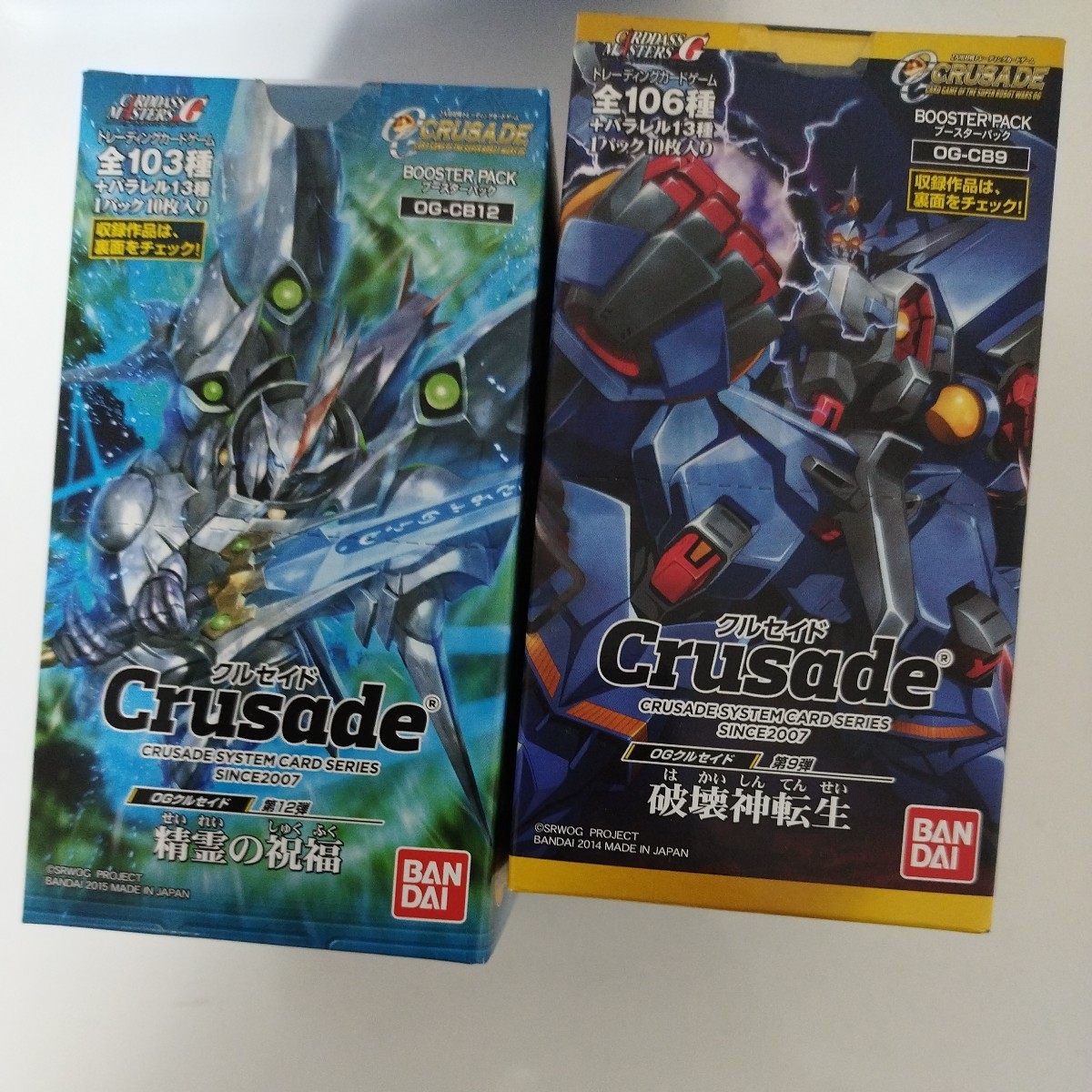  OGクルセイド ブースターボックス各１個ずつの２個セット 破壊神転生 精霊の祝福(クルセイド)｜売買されたオークション情報、yahooの商品情報をアーカイブ公開 - オークファン その他