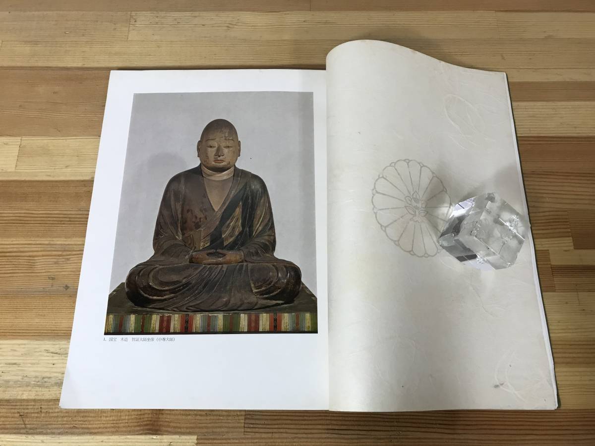 JA The Japan Architect 33 1999季刊 特集 アントニン・レーモンド 作品集