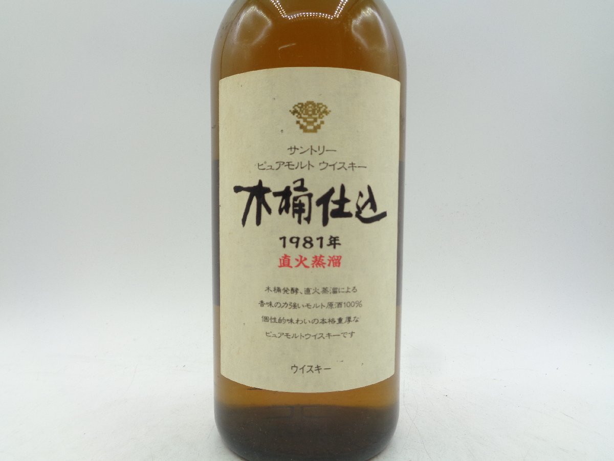 SUNTORY WHISY サントリー ピュアモルト ウイスキー 木桶仕込 1981年