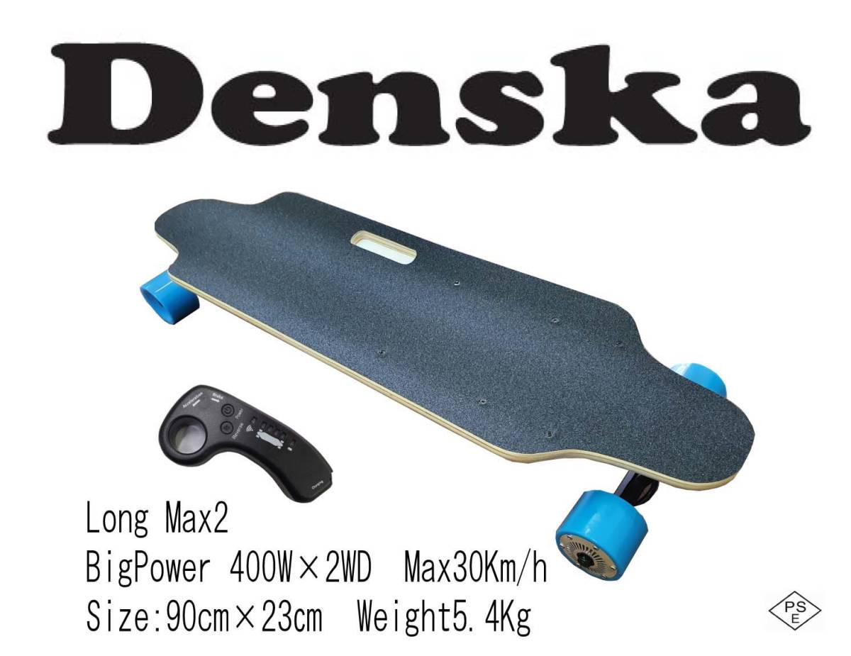 enSkate 電動スケボー 本体 リモコン・充電器・バッグ付 enSkate 電動