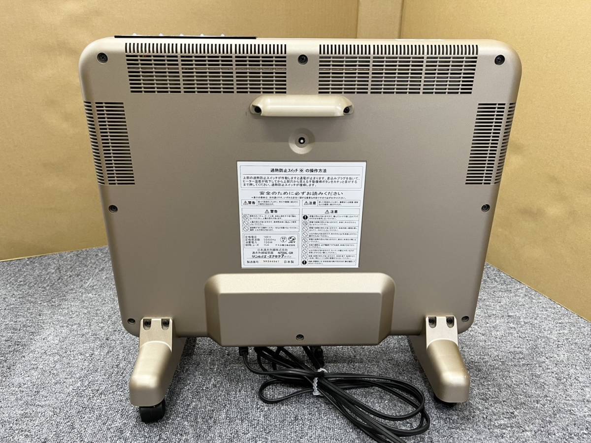 116□遠赤外線暖房器 サンルミエ エクセラ750 N750L-GR パネル