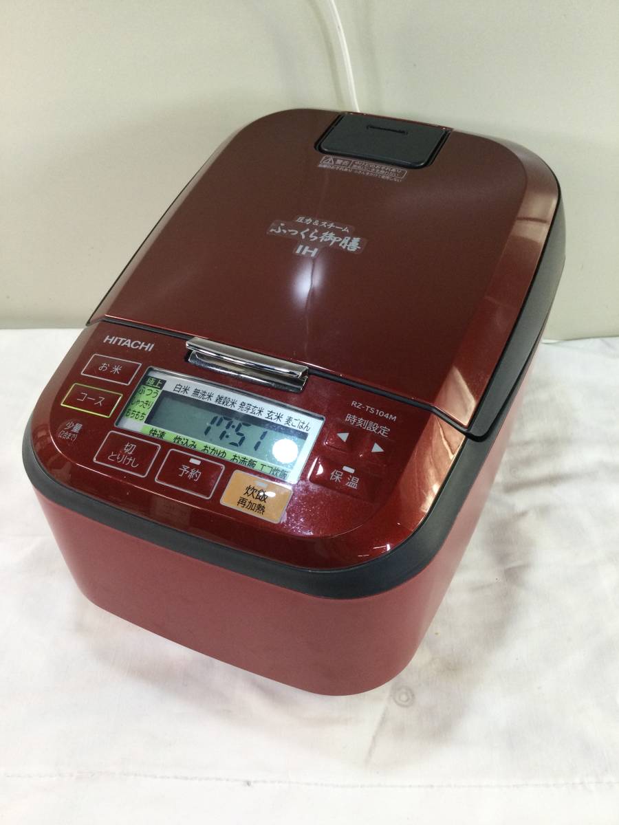 【263】2021年製 日立 圧力&スチーム ふっくら御膳 大火力沸騰鉄窯 RZ-TS104M 5.5合炊き IHジャー炊飯器 ルビーレッド 中古品