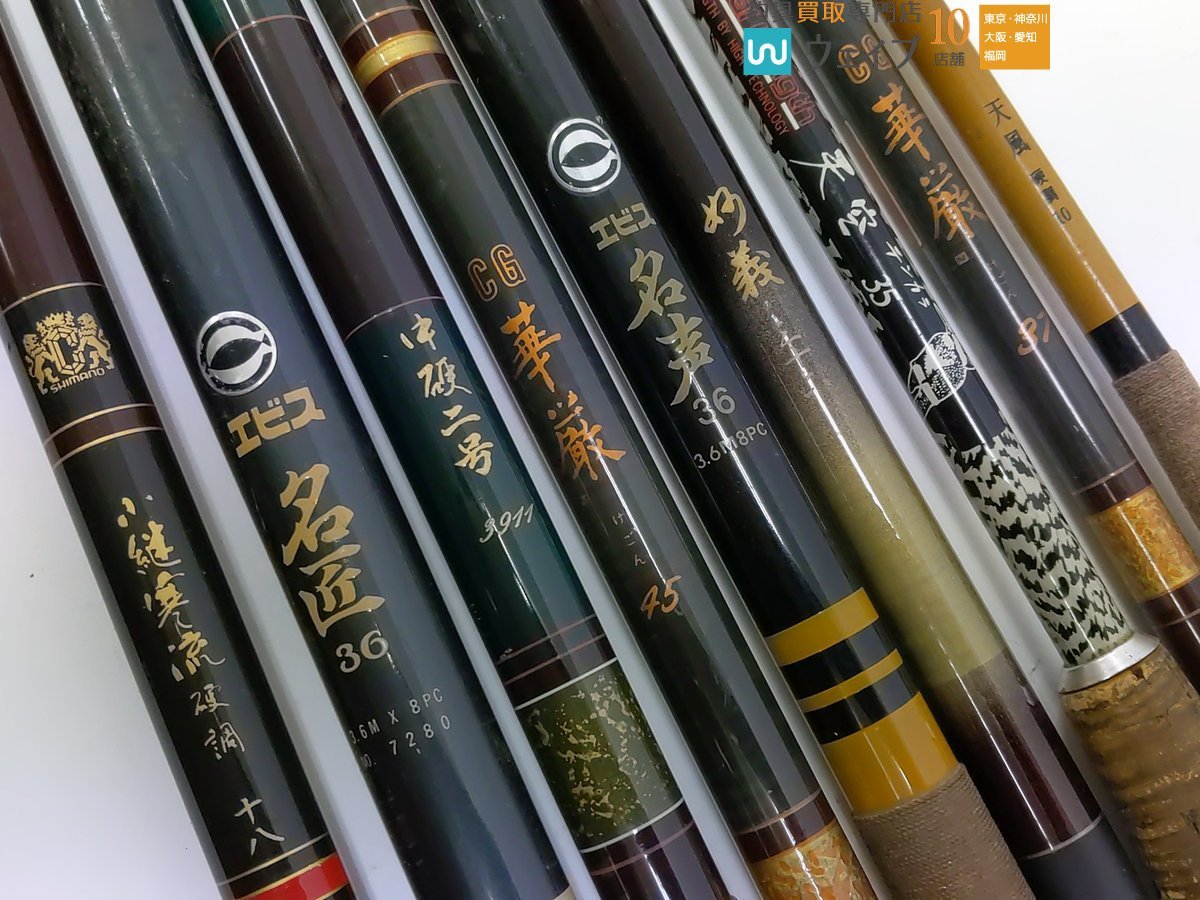 ダイワ CG 華厳 45、ティカ 渓流 SLIDE1 硬調 53 他 渓流竿 のべ竿 等