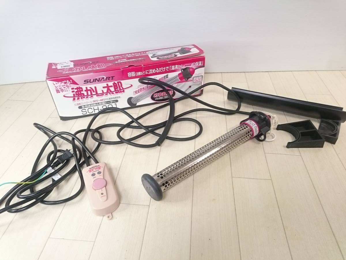 クマガイ電工 多用途加熱＆保温ヒーター 沸かし太郎 SCH-901 クマガイ 