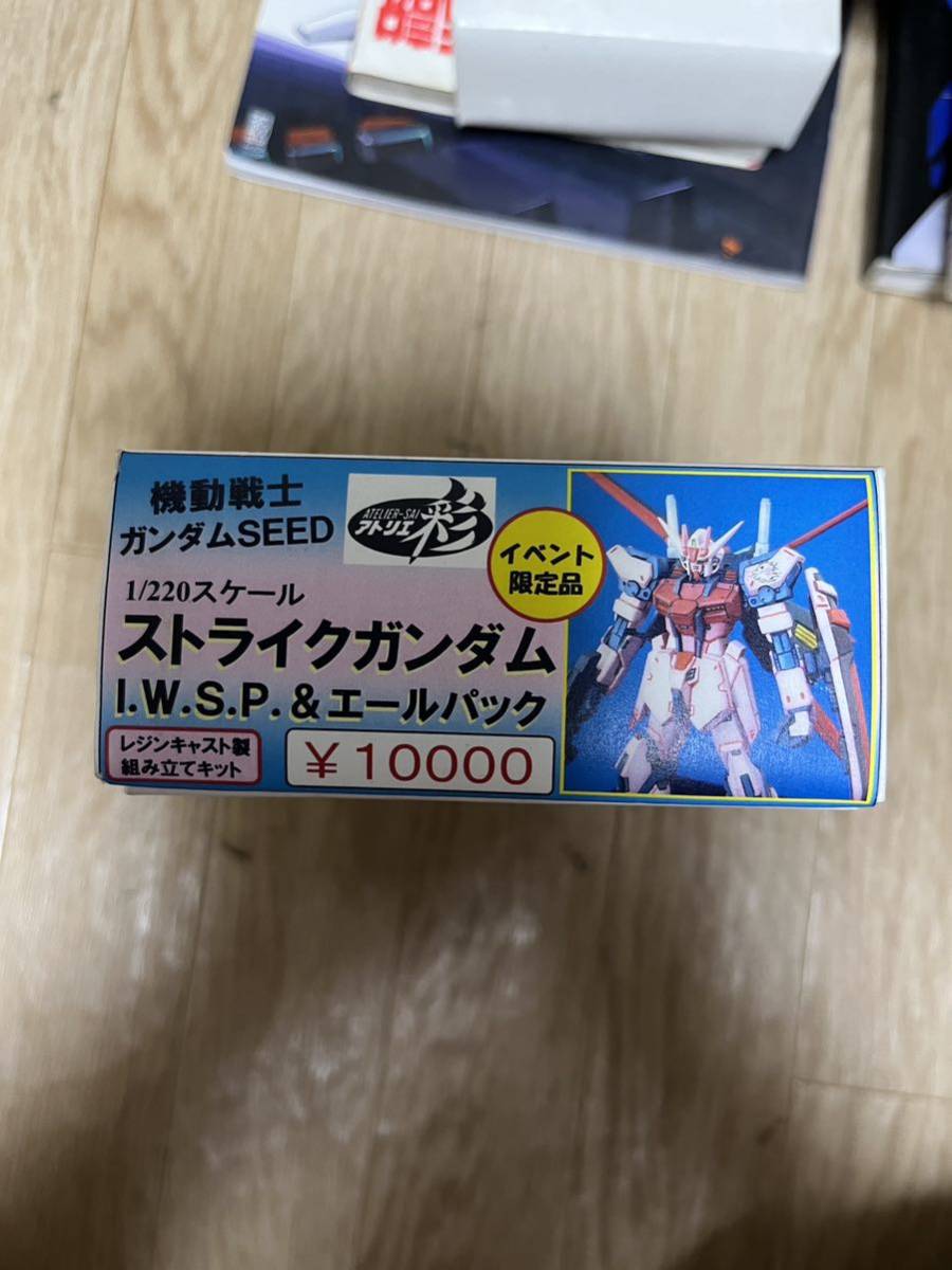 アトリエ彩 1/220 機動戦士ガンダムSEED ストライクガンダムIWSP＆ 