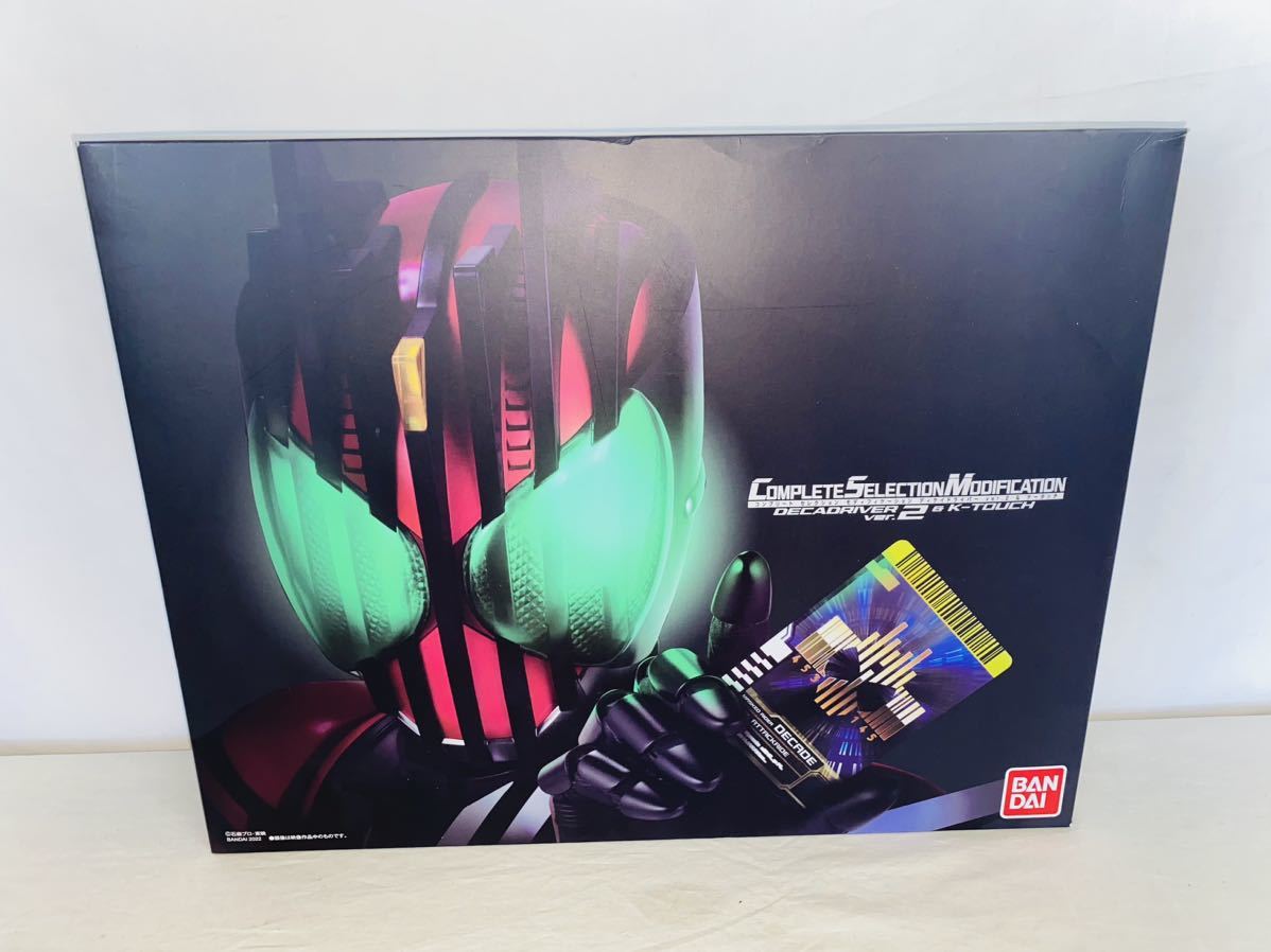 ジャンク品 バンダイ 仮面ライダーディケイド CSMディケイドライバー