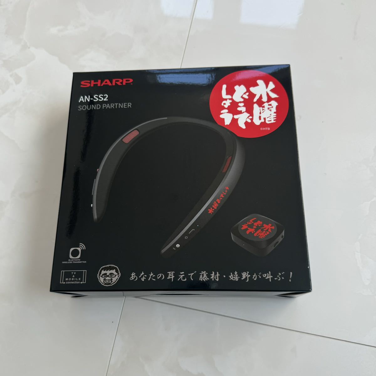 水曜どうでしょう SHARP AQUOS AN-SS2 サウンドパートナー AN-SS2