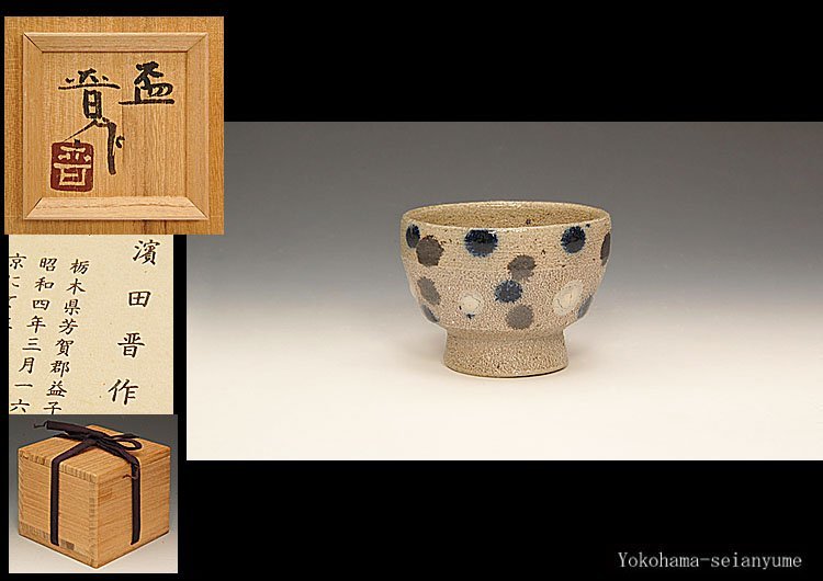 ☆焼物☆ 島岡達三 『地釉縄文象嵌方壺』 共箱 【人間国宝】 真作保証