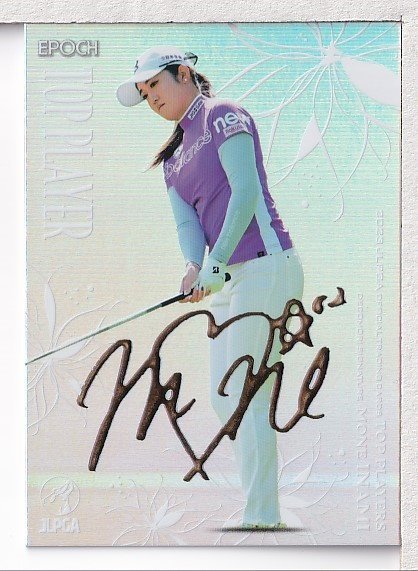 p02【2023 EPOCH 女子ゴルフ JLPGA TOP PLAYERS】デコモリシグネーチャー ゴールド 稲見萌寧 50枚限定