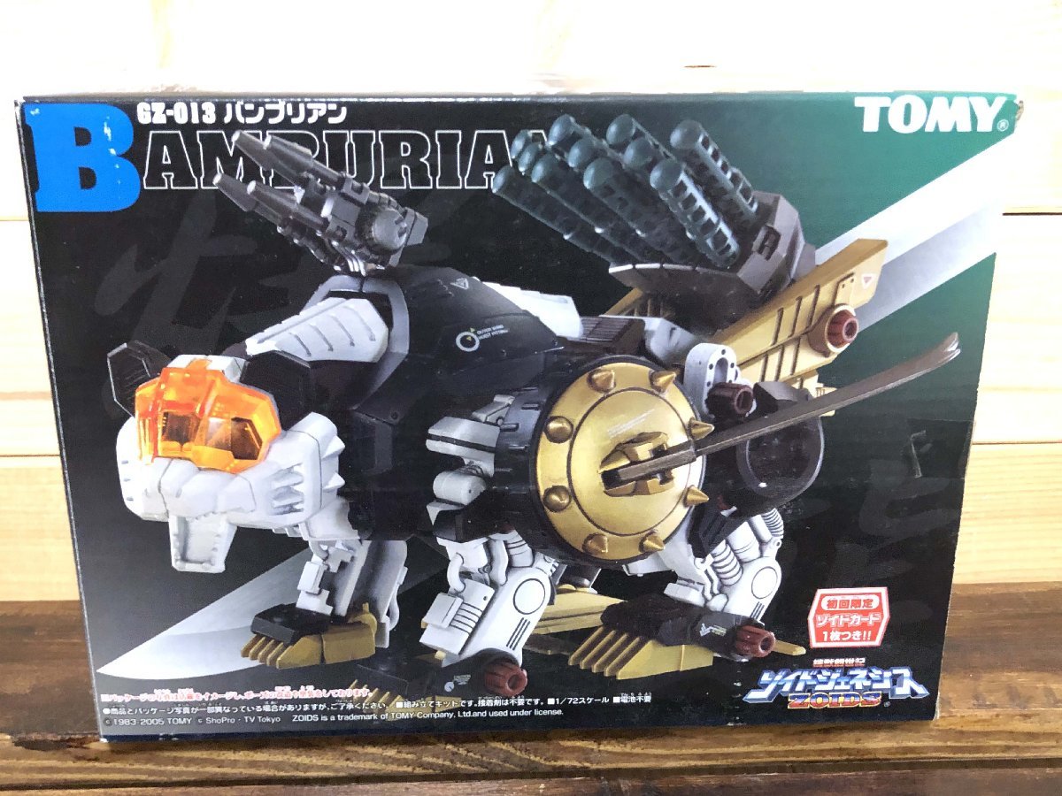 ゾイドジェネシスソウルタイガー組立済