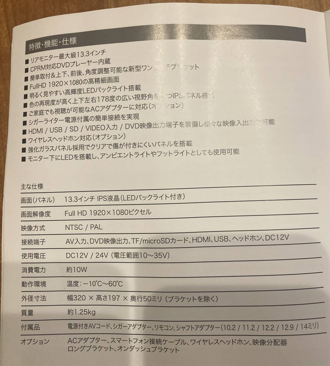 ヘッドレスト取付車載モニター（DVD再生機能なし）_5