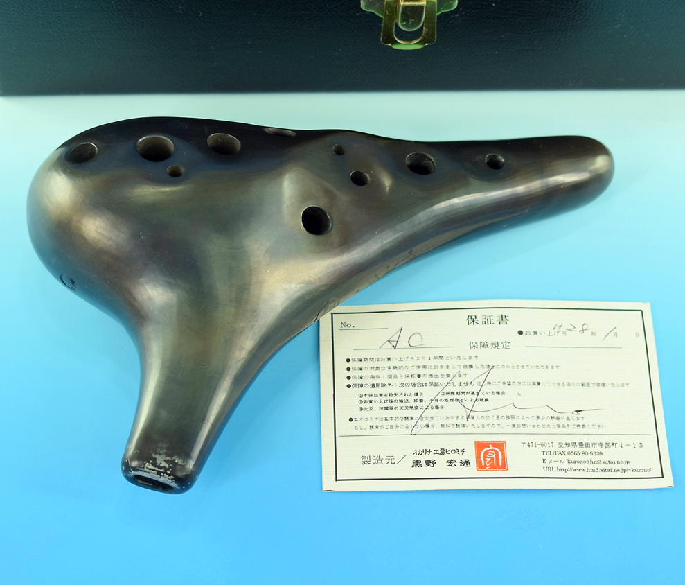 作家物オカリナ・「ヒロミチオカリナ」・AC（アルトC）♪・ダーク