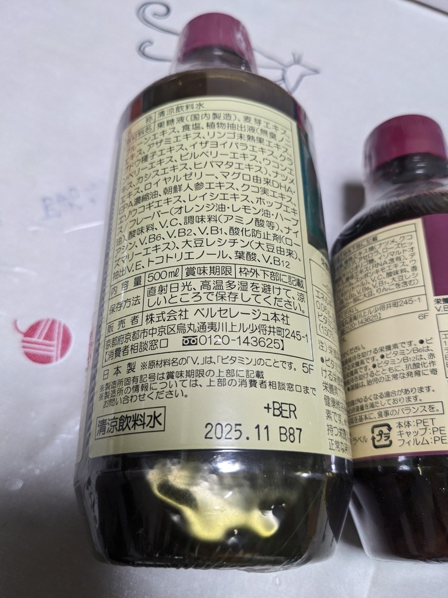 ベルセレージュ ナチュラルコンクドリンク ダイエタリー、ファミリー