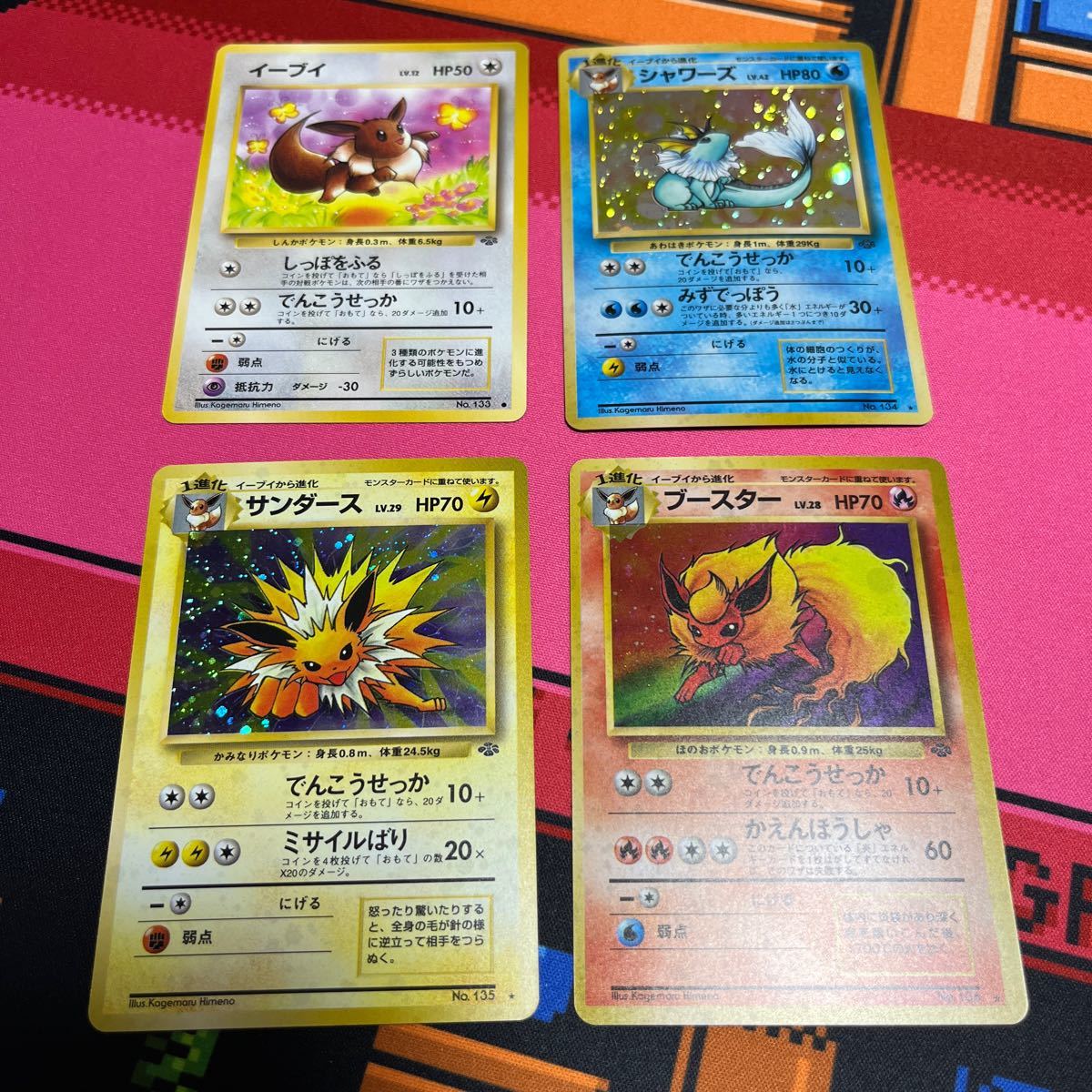 ポケモンカードゲーム 旧裏面 ブースター シャワーズ サンダース ,当時