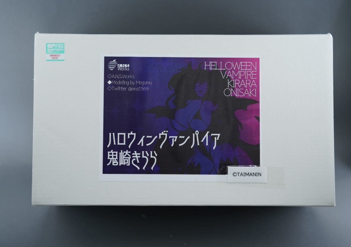 塗装済・完成品 A.N.S. Works『ハロウィンヴァンパイア 鬼崎きらら