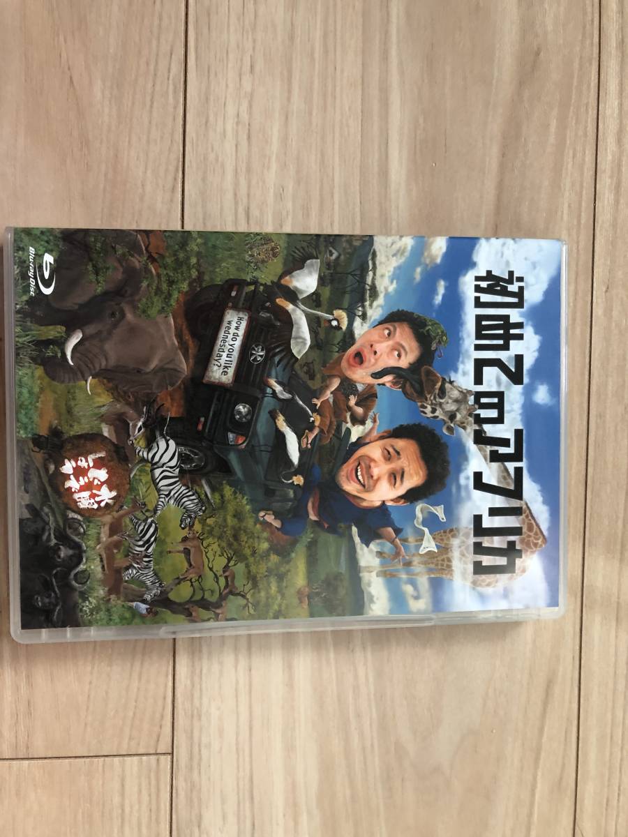 水曜どうでしょう 初めてのアフリカ 初回特典付き Blue-ray 新品未開封