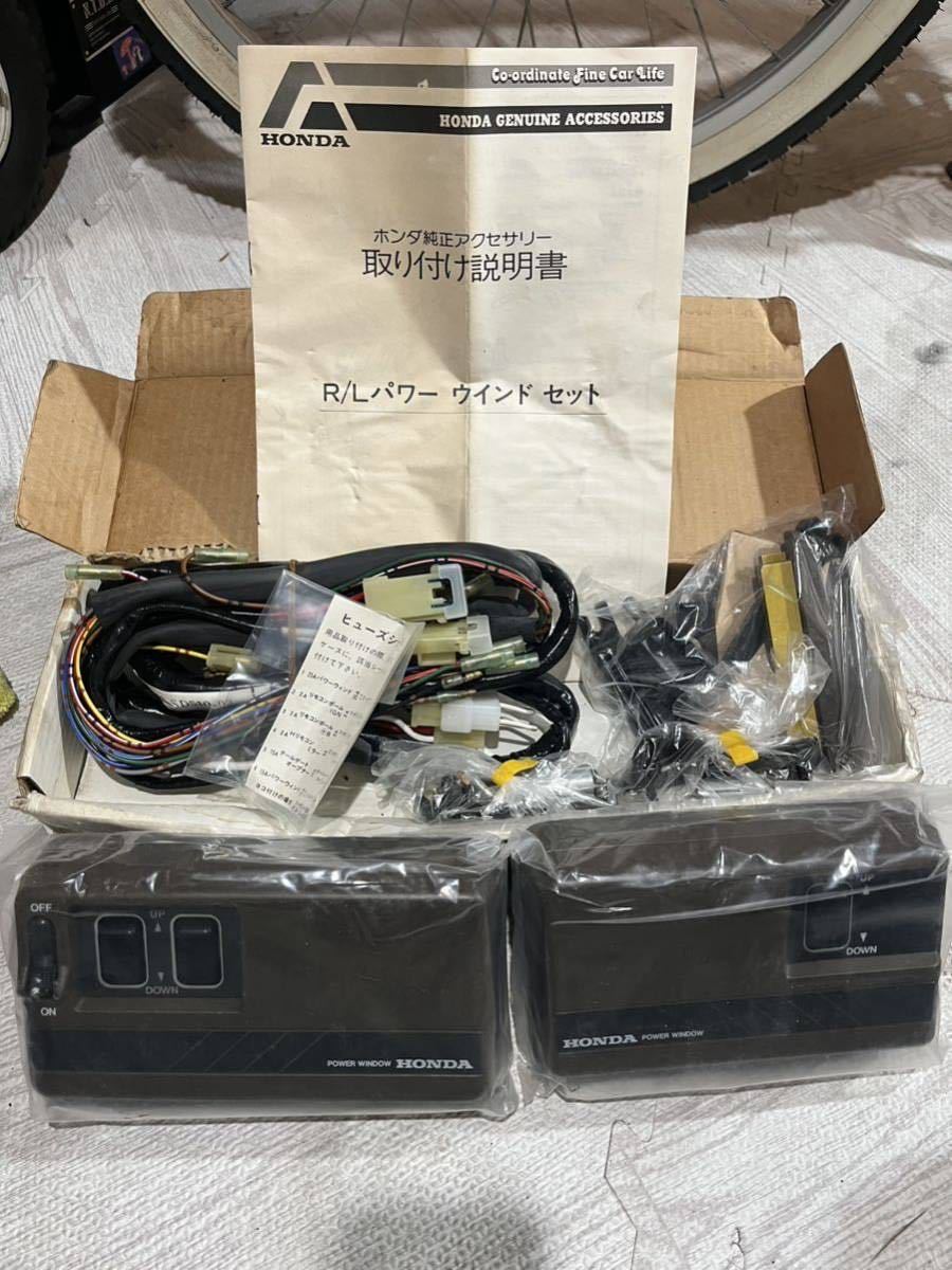 当時物　希少　新品　未使用品　HONDA 純正　後付けパワーウインドウ　後付け　パワーウィンドウ　ストリート　アクティ　車種不明