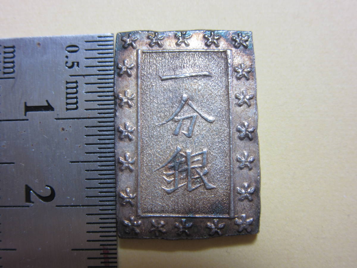 きよ天保一分銀他 20枚セット きよ天保一分銀他 20枚セット きよ