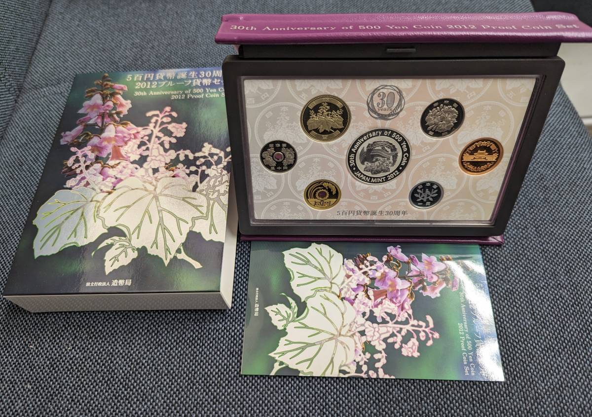 定番人気，新作登場 500円貨幣誕生30周年2012プルーフ貨幣セット 銀メダル付(平成)｜売買されたオークション情報、yahooの商品情報をアーカイブ公開 - オークファン 記念硬貨