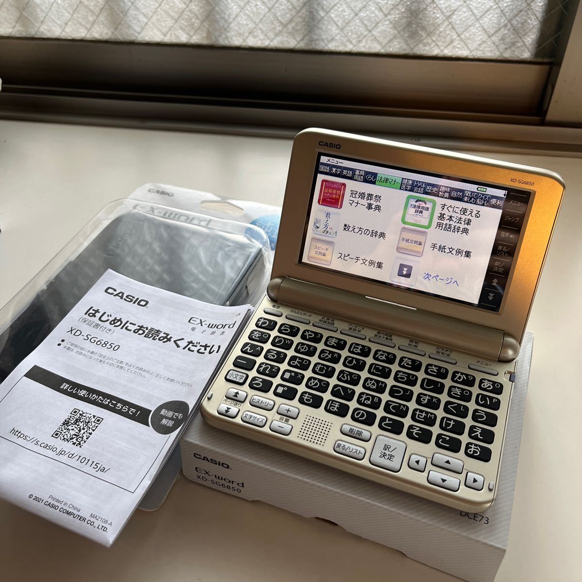 CASIO 電子辞書 EX-word XD-SG6850｜その他