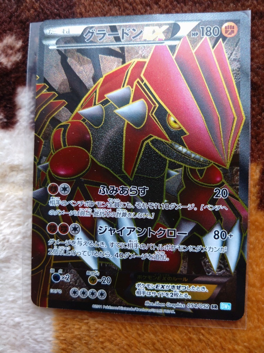 ポケモンカード グラードンEX sr 1ED 【公式通販】