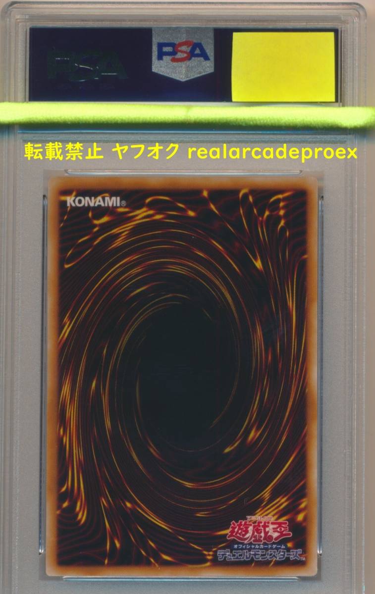 PSA10鑑定済〕 PSA10 究極宝玉神 レインボー・ドラゴン レリーフ TAEV