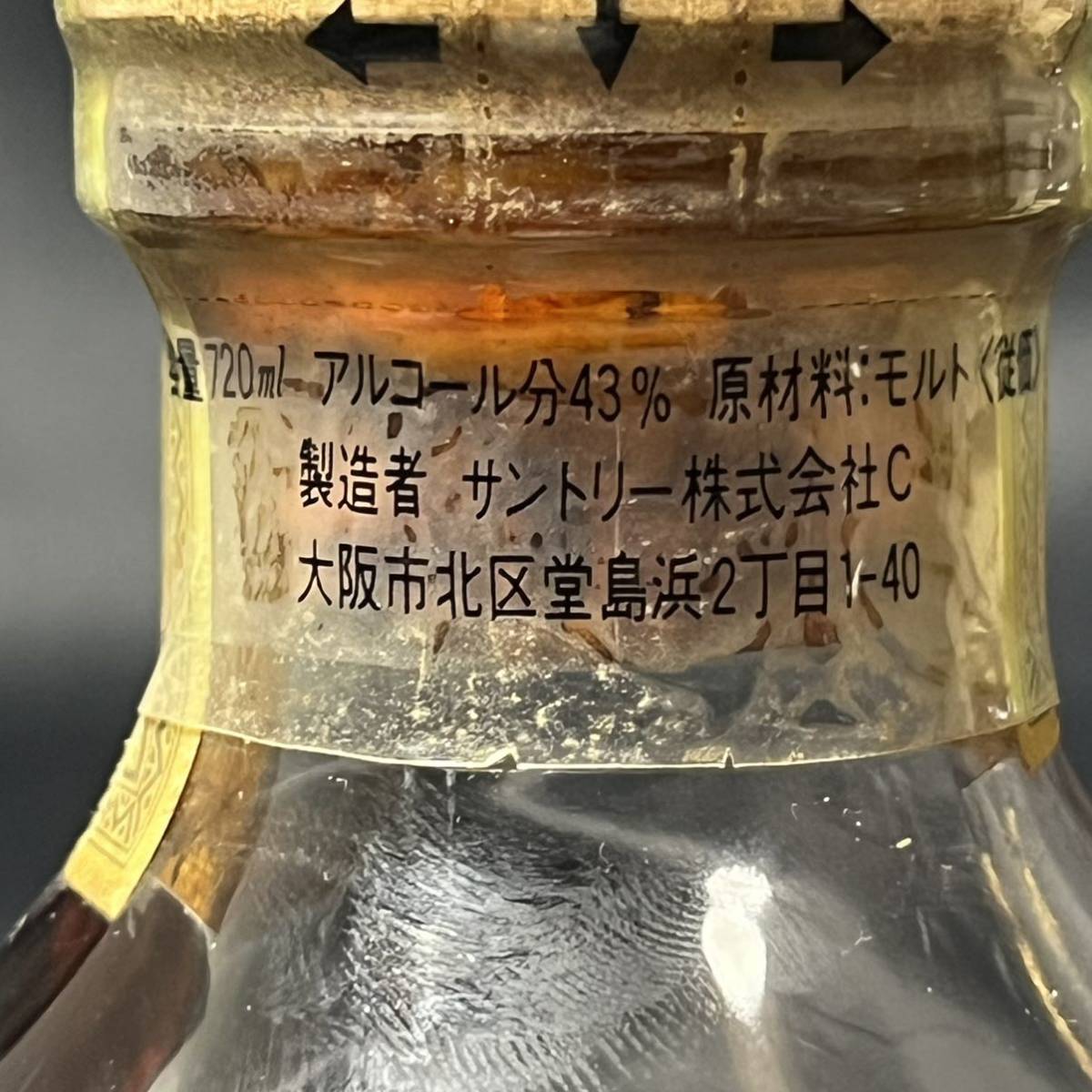 人気セール，セール 【未開栓】Suntory Pure Malt 8年 Whisky