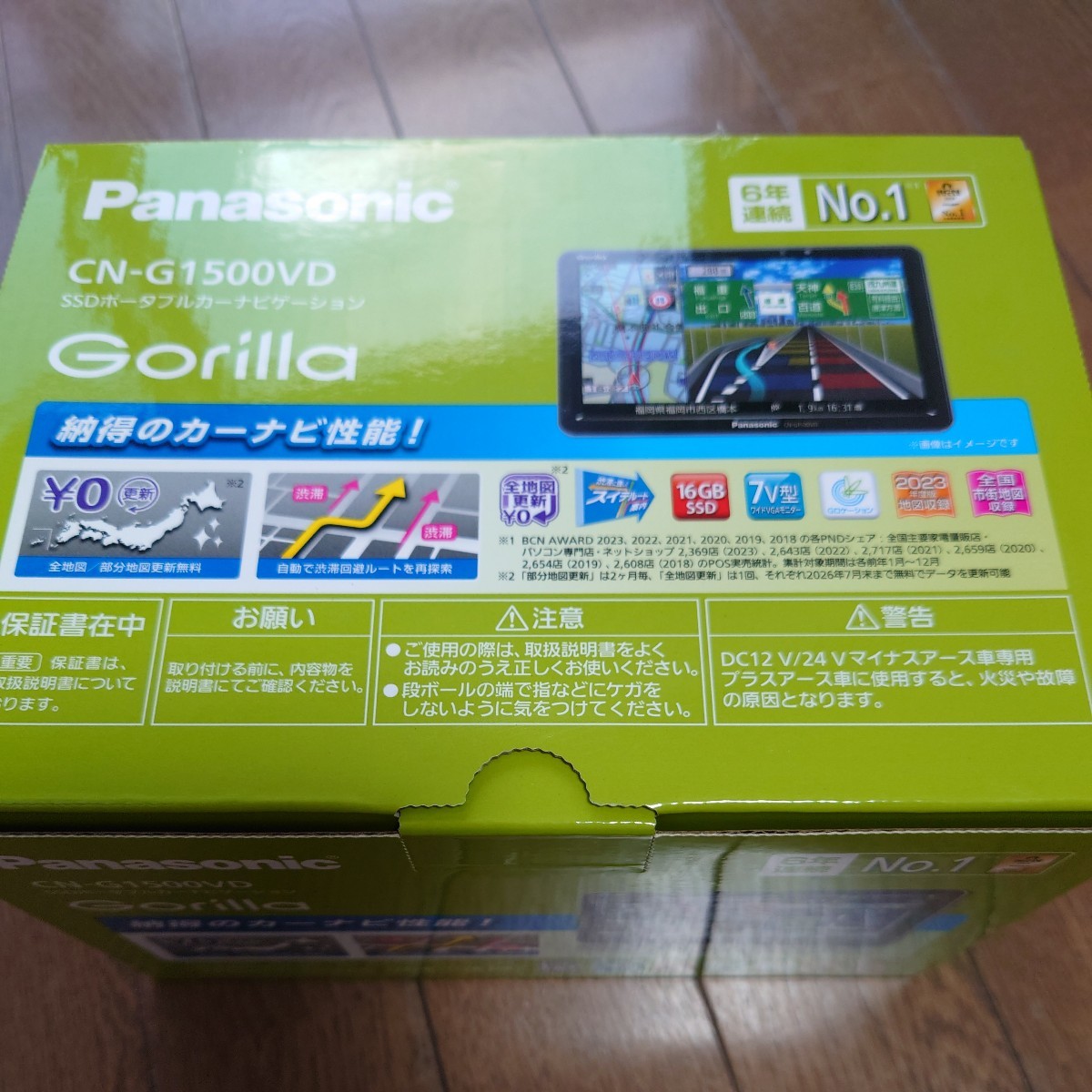 パナソニック☆ゴリラ☆CN-G1500VD☆2023年度版地図収録☆7V型モニター