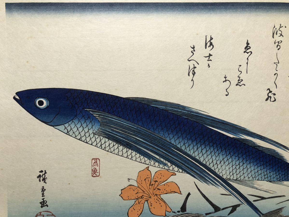 歌川広重のYahoo!オークション(旧ヤフオク!)の相場・価格を見る｜Yahoo