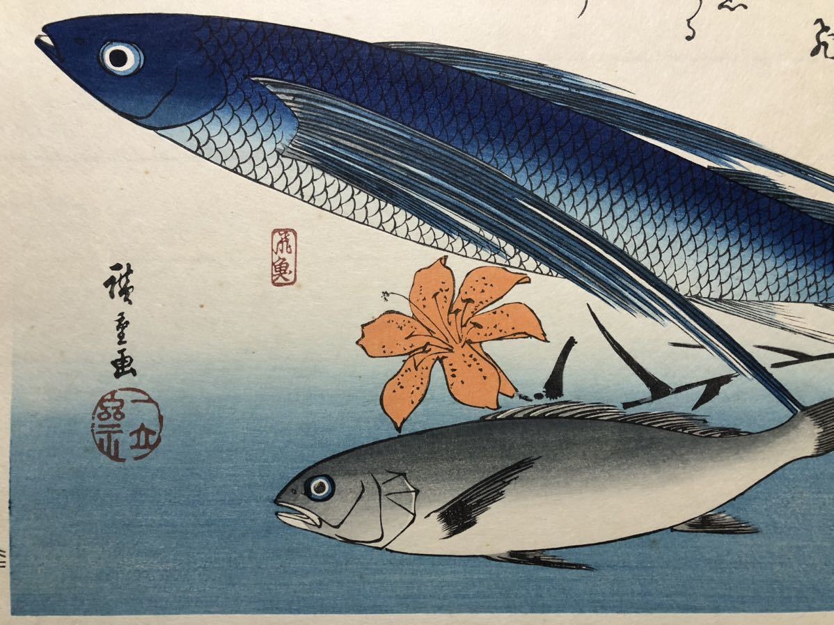 歌川広重のYahoo!オークション(旧ヤフオク!)の相場・価格を見る｜Yahoo