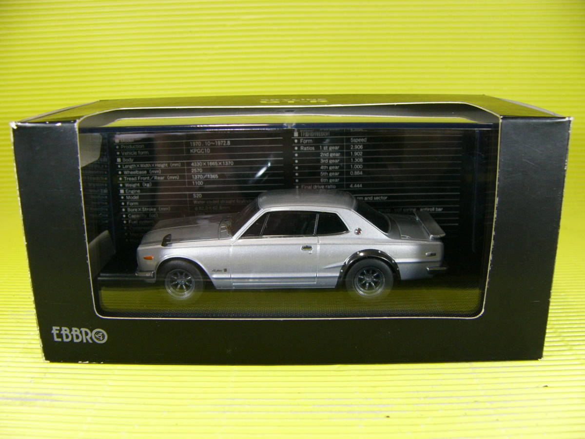 エブロ 1/43 日産 スカイライン GT-R KPGC10 AW ワタナベ 箱スカ 銀