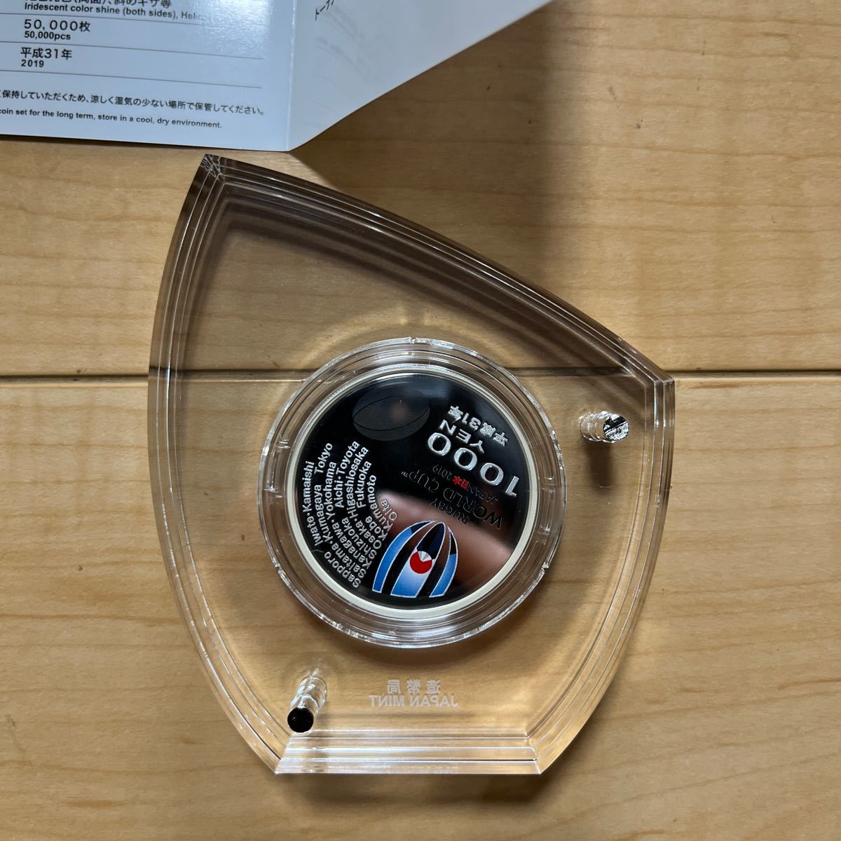 ラグビーワールドカップ2019 日本大会記念 千円銀貨幣プルーフセット☆6