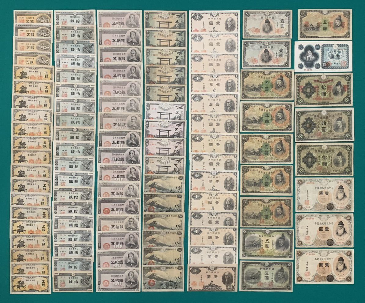 旧紙幣 古紙幣 日華事変軍票 1次 2次 3次 菅原5