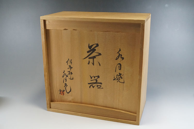 k455◇ 水月焼 蟹 煎茶器揃い 共箱 宝瓶 湯冷 煎茶碗五客 伊予松山水