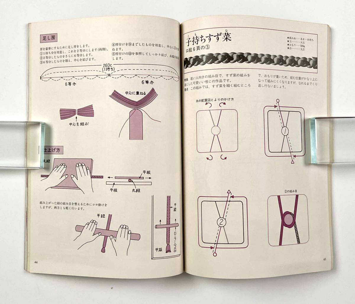 ○組紐の本○『絵を見てわかるくみひも』4冊 くみひも教室 角台のくみ