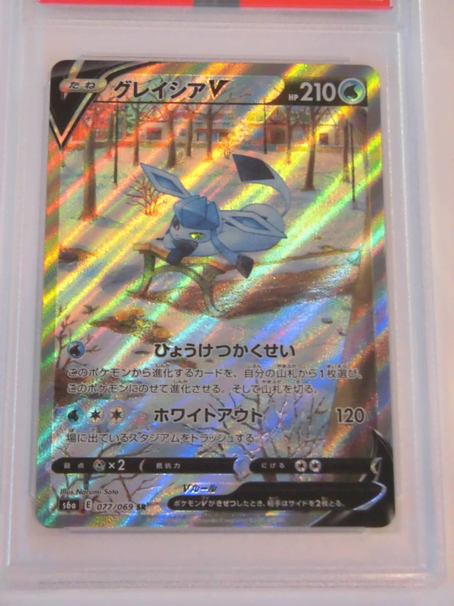 PSA10 グレイシアV SA SR 077/069 s6a M839