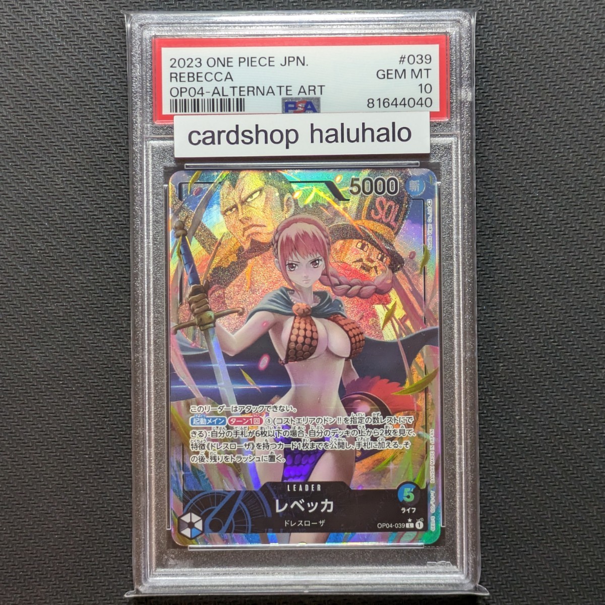 パラレル】OP04-039 レベッカ L PSA10 040 OP04-039 謀略の王国