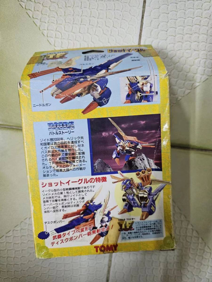 【美品】旧ゾイド ショットイーグル(TFゾイド)
