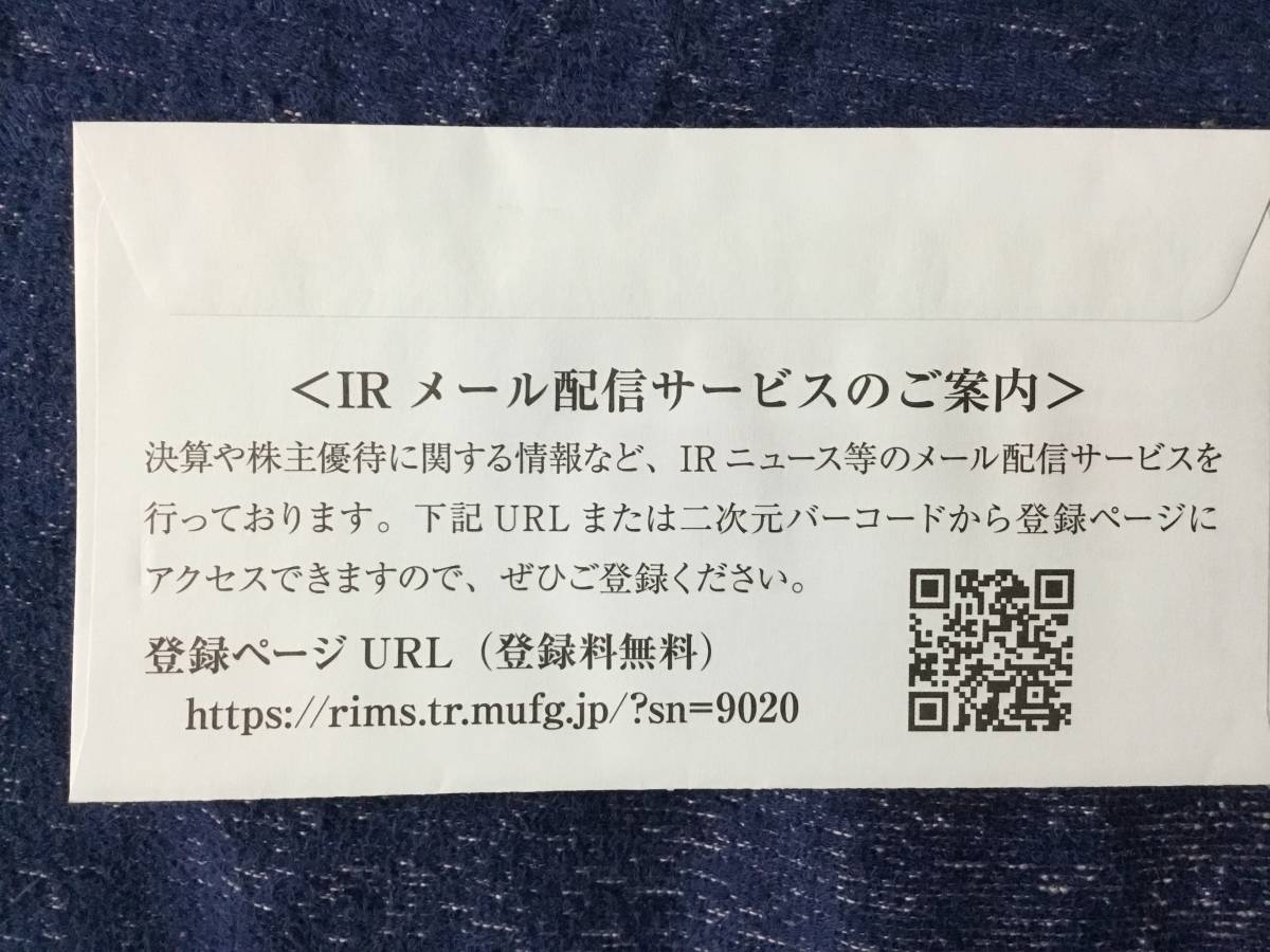 ◇JR東日本株主優待割引券(4割引)2枚 有効期限2024年6