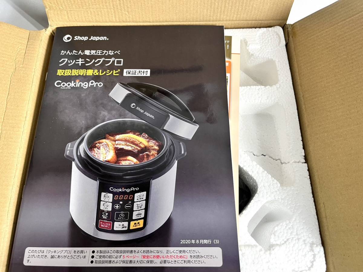 クッキングプロ メルカリ 2026年最新Yahoo!オークション | 2026年最新
