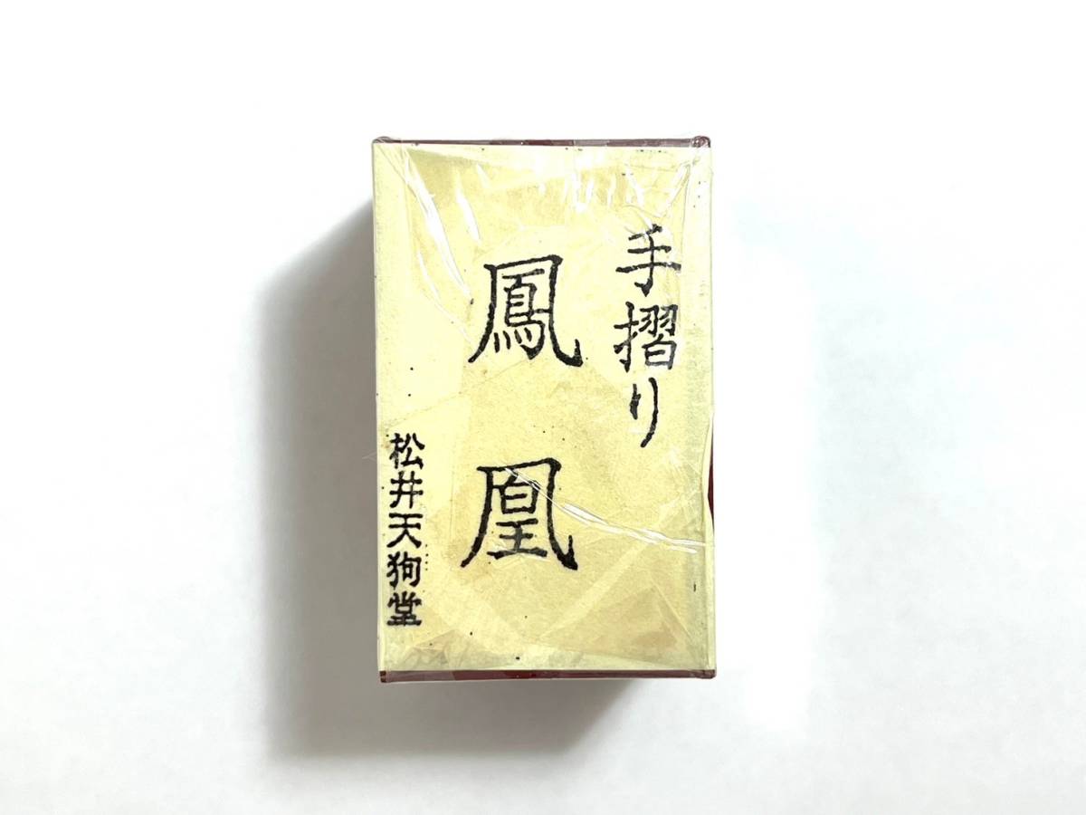 □【一部未開封品】松井天狗堂 花かるた 鳳凰 手摺り 古歌入り 黒裏