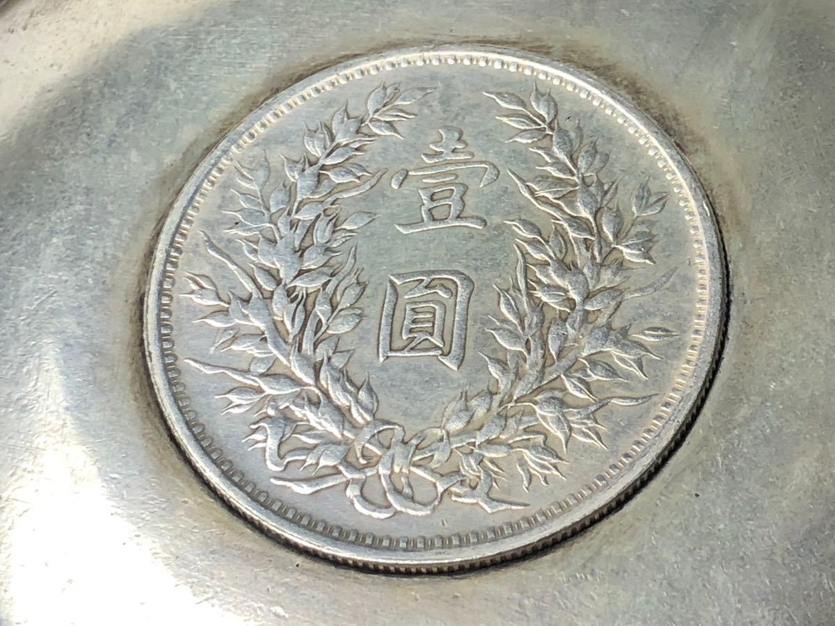 旧藏 袁世凱 中華民國八年 壱圓 壹圓 苗銀 白銅 精彫