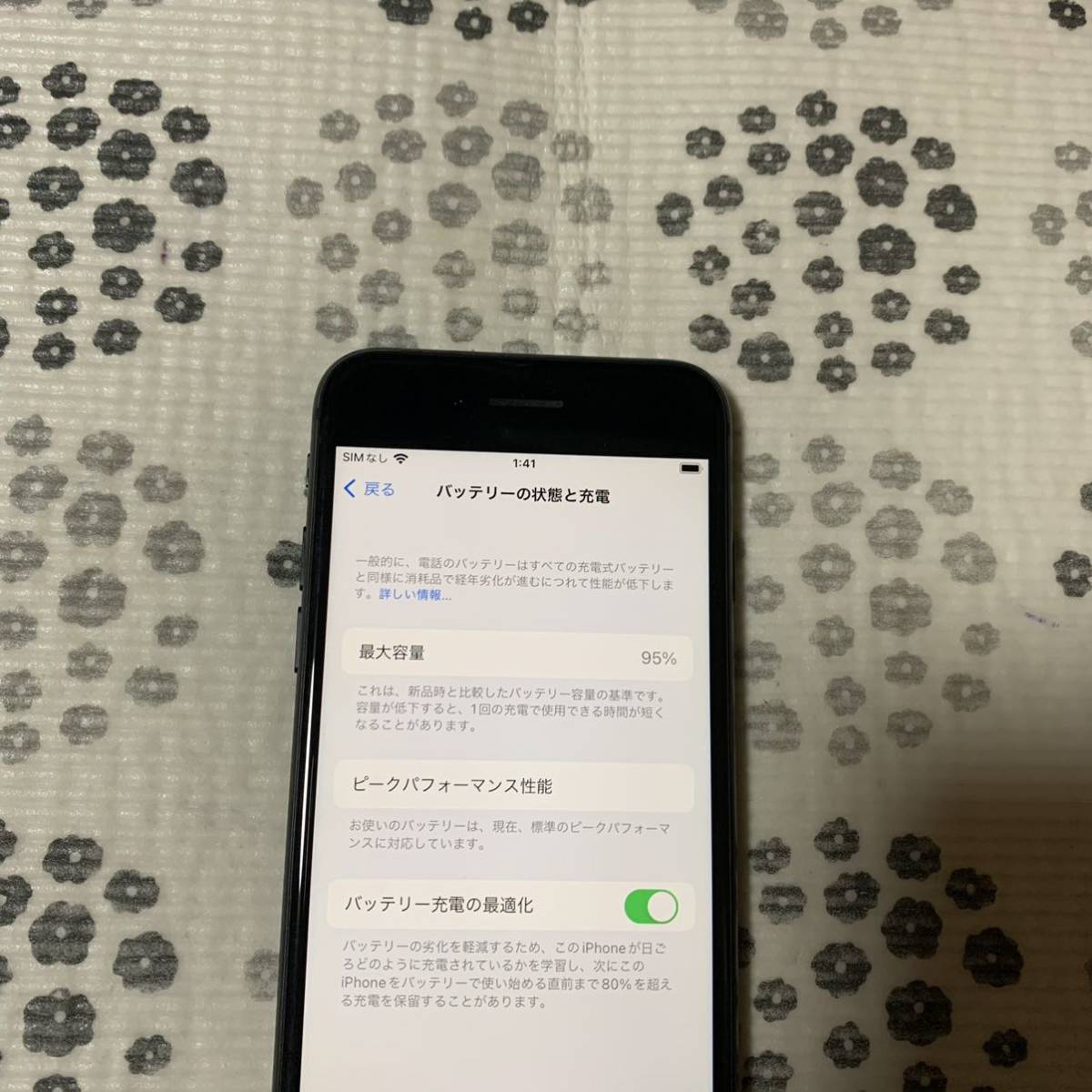 美品 SIMフリー iPhone8 64GB スペースグレー ロック解除済 バッテリー